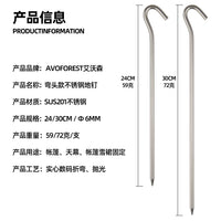 Solid Stainless Steel Tent Stakes for Camping and Outdoor Activities