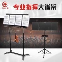 Professional Conductor's Music Stand, Extra Wide Folding Sheet Music Holder for Orchestra and Band