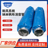 Nano Canvas Soundproof Duct for Fresh Air Systems - Flexible Noise Reduction Exhaust Pipe