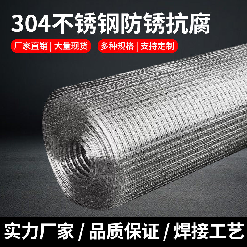 304 Stainless Steel Welded Wire Mesh for Construction, Plastering, and Crack Prevention
