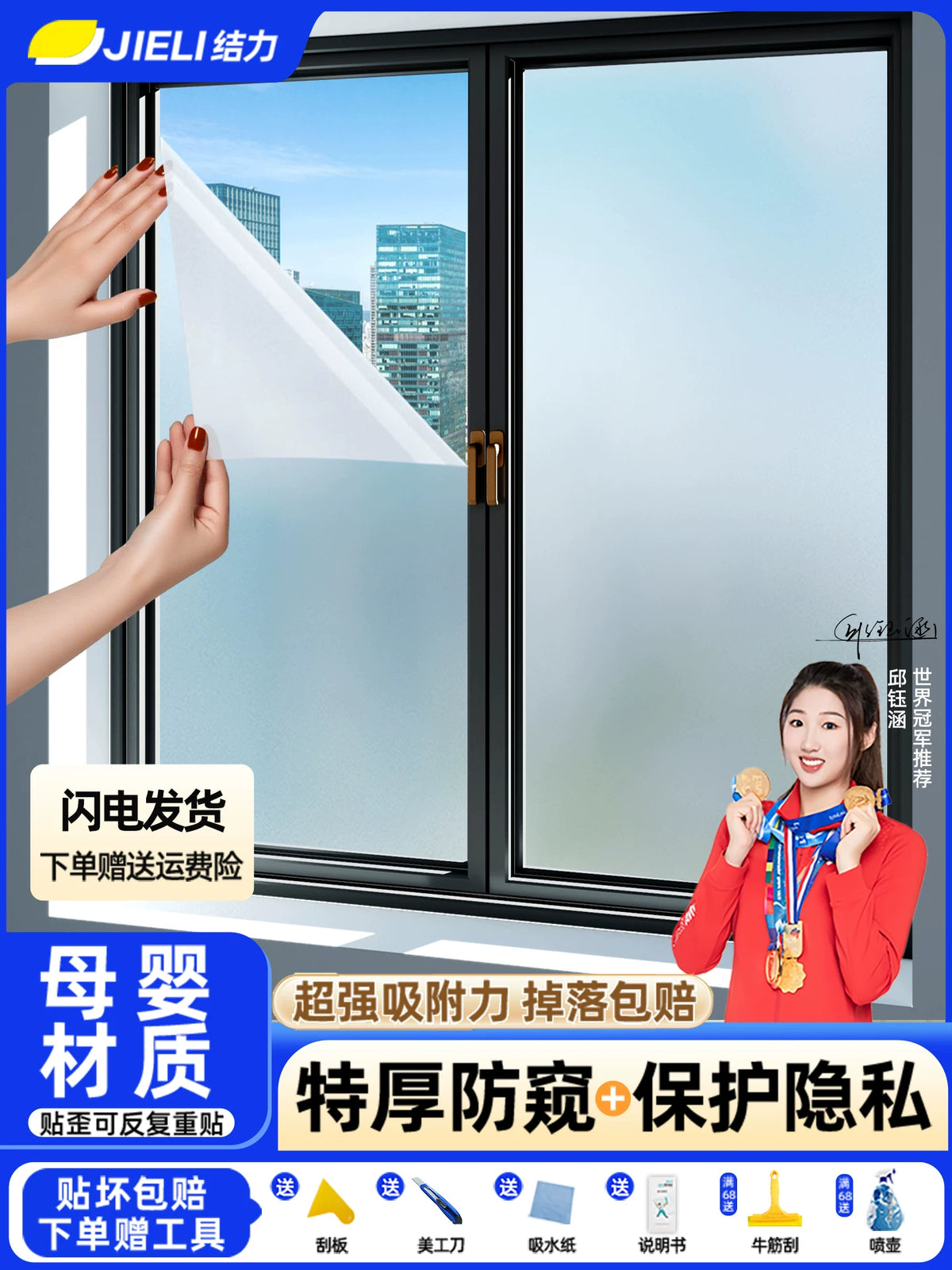 Frosted Privacy Window Film for Glass Doors and Bathroom Windows, Opaque and Light-Transmitting