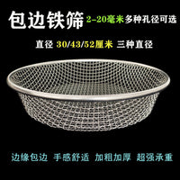 Heavy-Duty Iron Wire Mesh Sieve for Garden Soil, Grains, and More