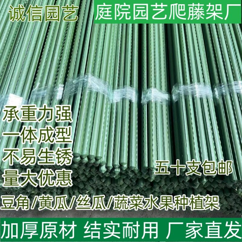 Plastic-Coated Steel Plant Support Stakes for Climbing Vines, Cucumbers, Beans, Tomatoes, Grapes, Passion Fruit