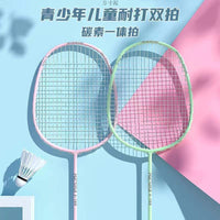 Adult and Kids Badminton Racket Set - Beginner Carbon Fiber Integrated Rackets for Men and Women