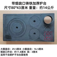 Cast Iron Stove Top Plate with Chimney Hole for Heating Stoves