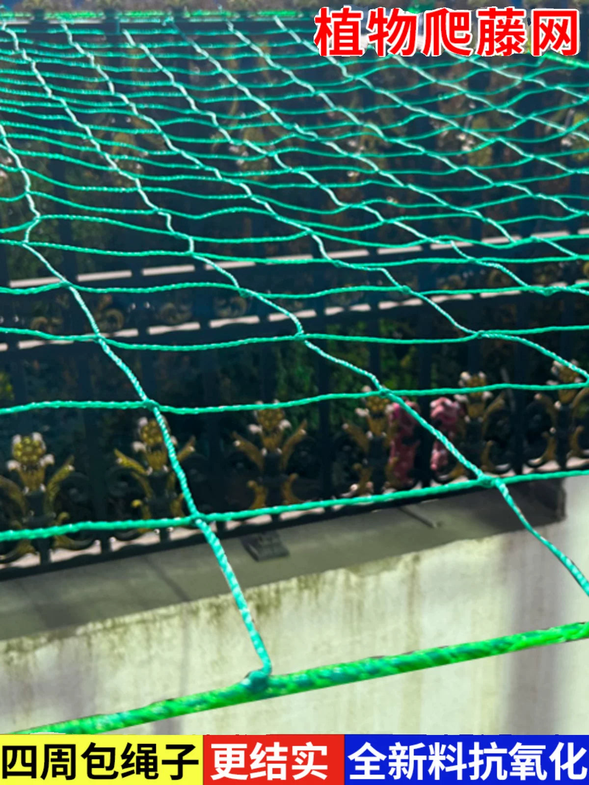 Plant Climbing Netting for Garden Trellis Support, Cucumber Loofah Rose Vine Climbing Plant Grow Net