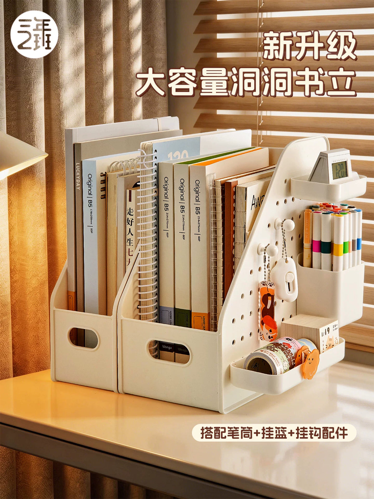 Perforated Pegboard Bookends with Pen Holder Desk Organizer