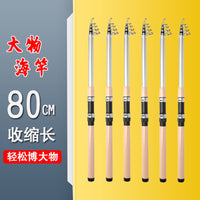 Telescopic Lure Fishing Rod Portable Sea Boat Fishing Pole