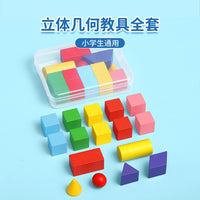 Wooden 3D Geometric Shapes Learning Set for Kids, Early Math Education Toy