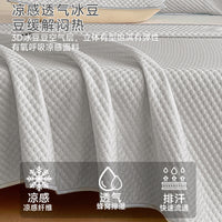 Ice Silk Cooling Mat for Summer - Breathable & Skin-Friendly