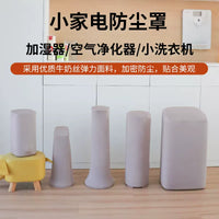 Washable Dustproof Cover for Air Purifiers and Small Appliances, Round and Square Elastic Designs