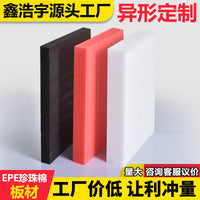 EPE Pearl Cotton Foam Sheet for Shockproof Packaging and Filling