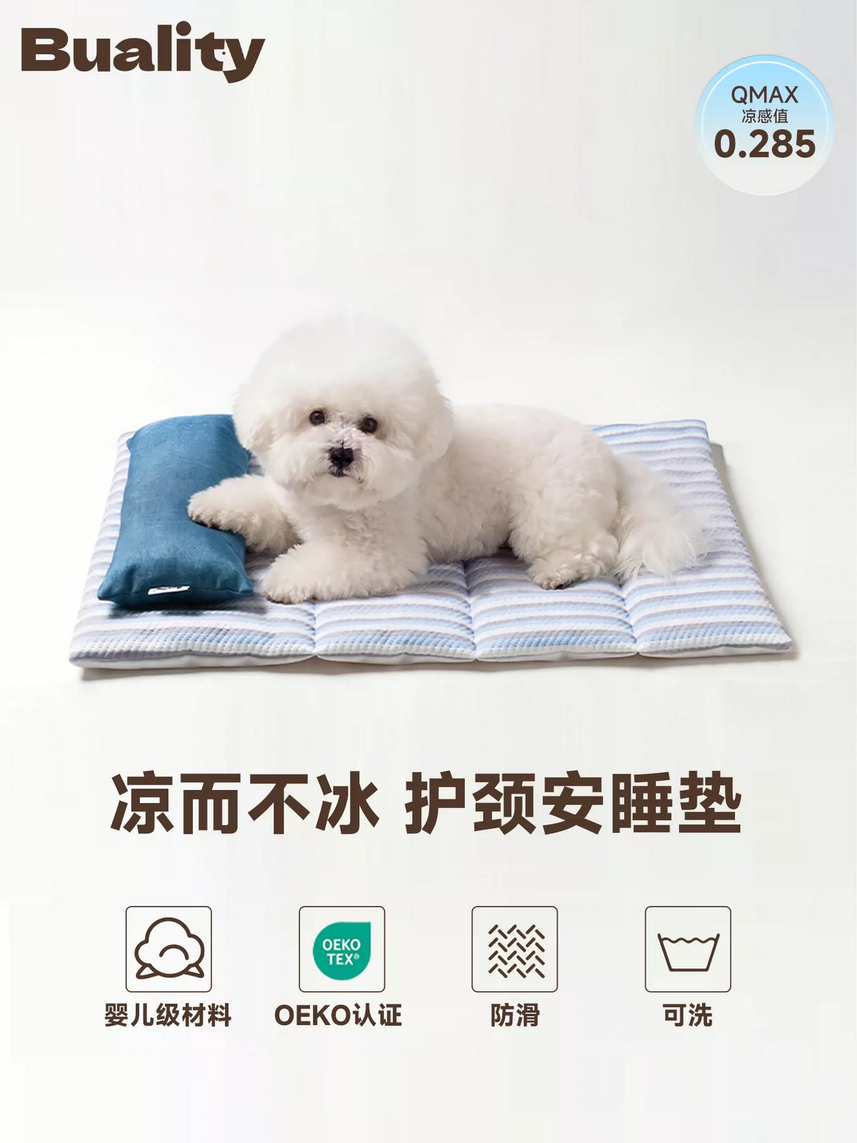 Buality Pet Cooling Mat for Dogs and Cats, Summer Sleep Pad, Cooling Bed Liner
