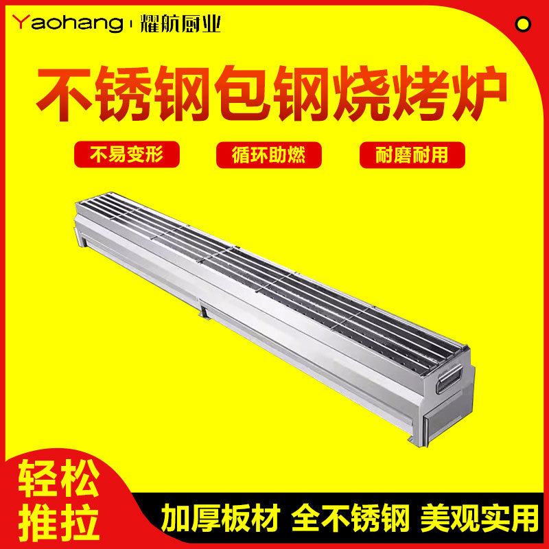 Commercial Stainless Steel Charcoal BBQ Grill for Outdoor Stalls, Thickened Large Barbecue Pit