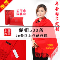 Custom Logo Red Scarf for New Year Celebrations and Gifts, Imitation Cashmere Embroidered Shawl