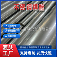 Stainless Steel Galvanized Chimney Pipe, High Temperature Exhaust Duct for Industrial Applications