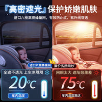 Car Window Mosquito Net Sun Shade Screen for Sedans