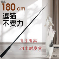 1.8m Retractable Cat Teaser Wand with Feather Toy