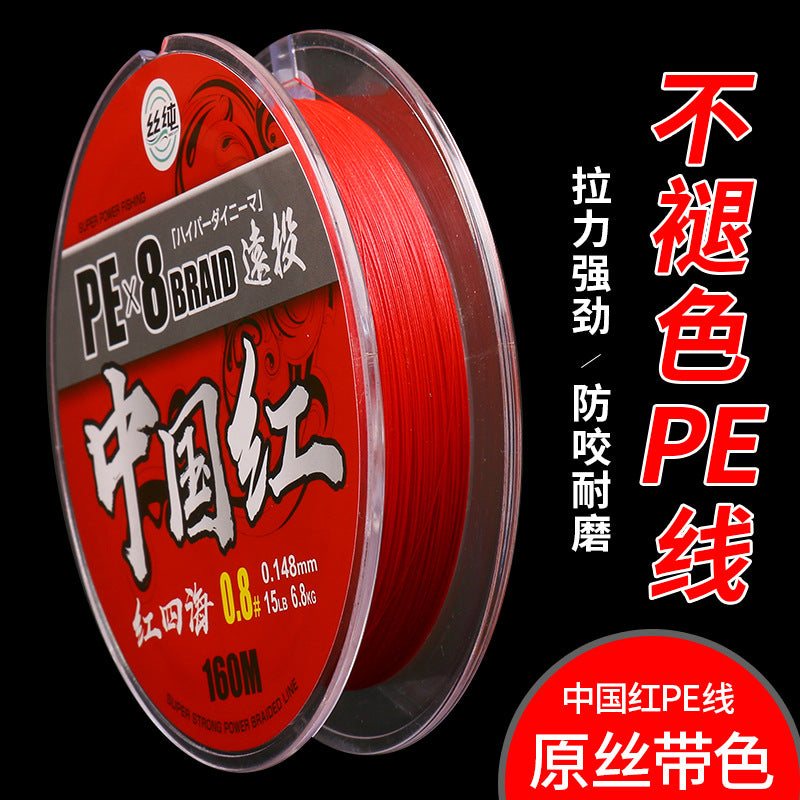 Braided PE Fishing Line, 8 Strands, Strong Pull, Soft, Long Casting, Red