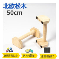 包邮俄挺式支架单双杠木制俄挺倒立练习实木俄挺俯卧撑支架