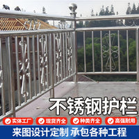 304 Stainless Steel Embossed Fence for Gardens and Villas