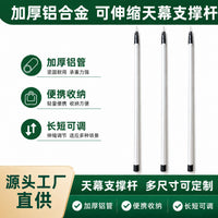 Adjustable Aluminum Awning Pole with Silicone Anti-Thunder Cap for Outdoor Camping Tent Sunshade