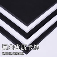A4/A3 Black and White Cardstock, Thickened Art Sketch Paper for Business Cards and Crafts