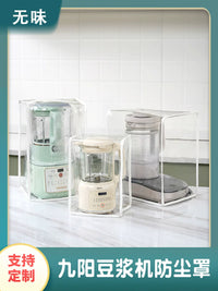 Joyoung Soy Milk Maker Dust Cover Waterproof Oil-proof TPU Protective Cover for Blenders