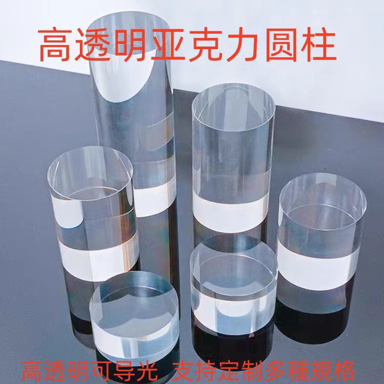 Clear Acrylic Cylinder Display Stand for Jewelry, Cosmetics, and Product Photography