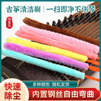 Guzheng Cleaning Brush Set with Large and Small Brushes, Plastic Handle