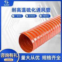 High-Temperature Silicone Air Duct Hose for Industrial Ventilation and Exhaust