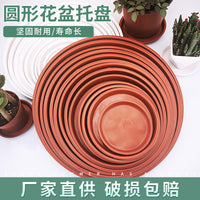 Thickened Round Plastic Plant Pot Saucer for Drainage and Water Collection