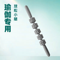 Muscle Roller Stick for Legs and Calves - Deep Tissue Massage Tool