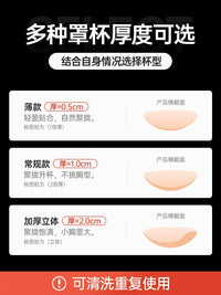 Silicone Invisible Bra Inserts for Strapless Dresses, Reusable Adhesive Breast Lift Pads for Wedding Gowns