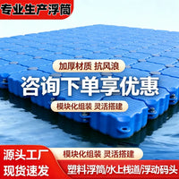 Corrosion-Resistant Marine Dock Pontoon for Fishing Boats and Water Platforms