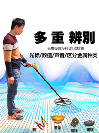 High-Precision Underground Metal Detector for Gold, Silver, and Copper Treasure Hunting