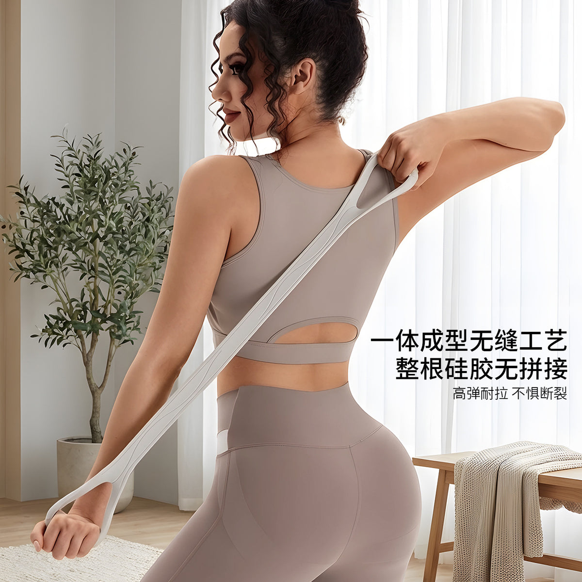 Figure-Eight Silicone Resistance Band for Yoga and Strength Training