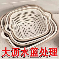 Food Grade Plastic Double-Layer Drain Basket Set for Kitchen, Living Room, Thickened Washing and Draining Basket, Household Fruit Plate
