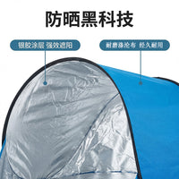 Pop-Up Beach Tent for 1 Person, UV Protection, Portable, Automatic Folding, Lightweight