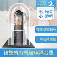 Soundproof Cover for Blender Juicer Noise Reduction Enclosure