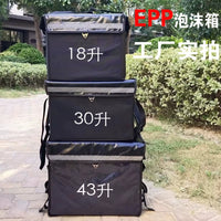 Epp Foam Insulated Cooler Box for Food Delivery, Picnics, and Car Refrigeration
