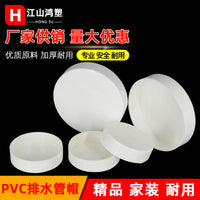 PVC Pipe End Caps Dust Plugs for Drainage Pipes