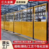 Industrial Perforated Sheet Metal Safety Barrier for Workshops and Equipment, 2m High