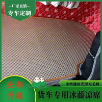 Truck Sleeper Cab Cooling Mat for FAW J6P, J6L, JH6, J7 Models