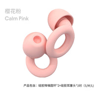 Noise Cancelling Silicone Earplugs for Sleep and Soundproofing
