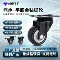 Industrial Caster Wheels with Brake, 1.5-2 inch, Black Diamond Series, Flat Base, Swivel & Directional Options