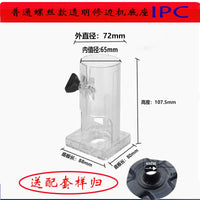 Thickened Transparent Router Base with Dust Cover for Woodworking Engraving Machine