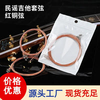 Acoustic Guitar Strings Red Copper Ball-End Individual Strings for Replacement or Bulk