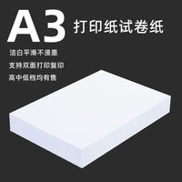 A3/A4 White Copy Paper 70G/80G for Printing, Drafts, and Exams - 100/200 Sheets