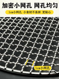 Round Stainless Steel BBQ Grill Grate for Teapots and Electric Ceramic Stoves, Thickened